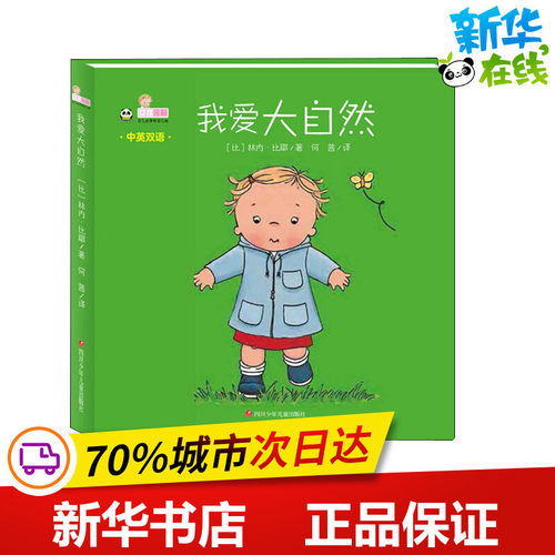 新华书店正版 低幼启蒙