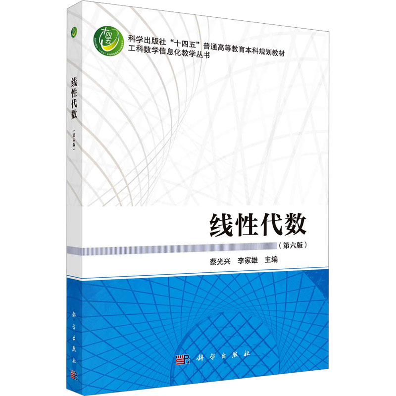 新华书店正版 大中专理科数理化
