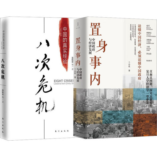 新华书店正版 经济理论、法规