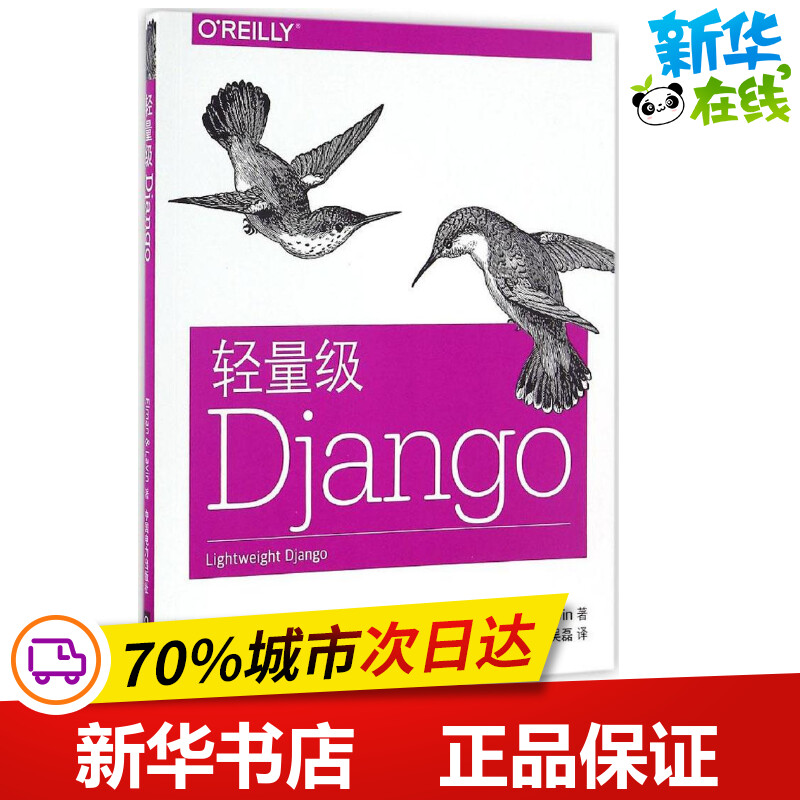 新华书店正版 编程语言