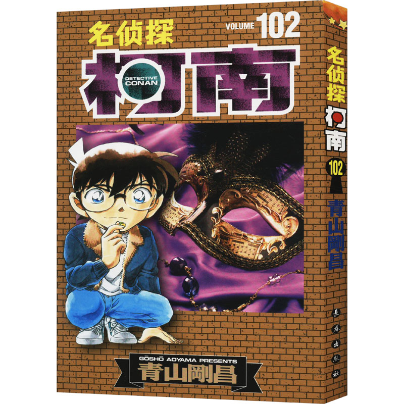 新华书店正版 卡通漫画