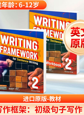 中小学英语写作训练技能书 小学低年级2级别 进口原版WRITING FRAMEWORK SENTENCE WRITING 2