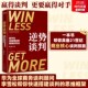 降维谈判法 超级谈判课 深度披露企业耗巨资争相引入 谈判学 商务谈判书 逆势谈判 突破僵局 官方正版