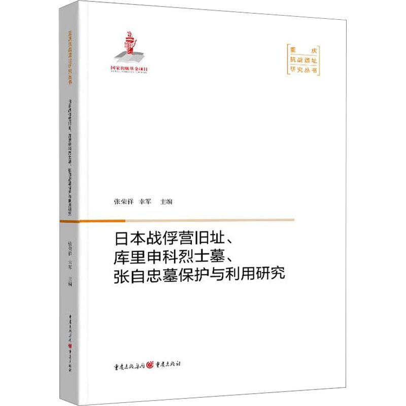 新华书店正版 史学理论