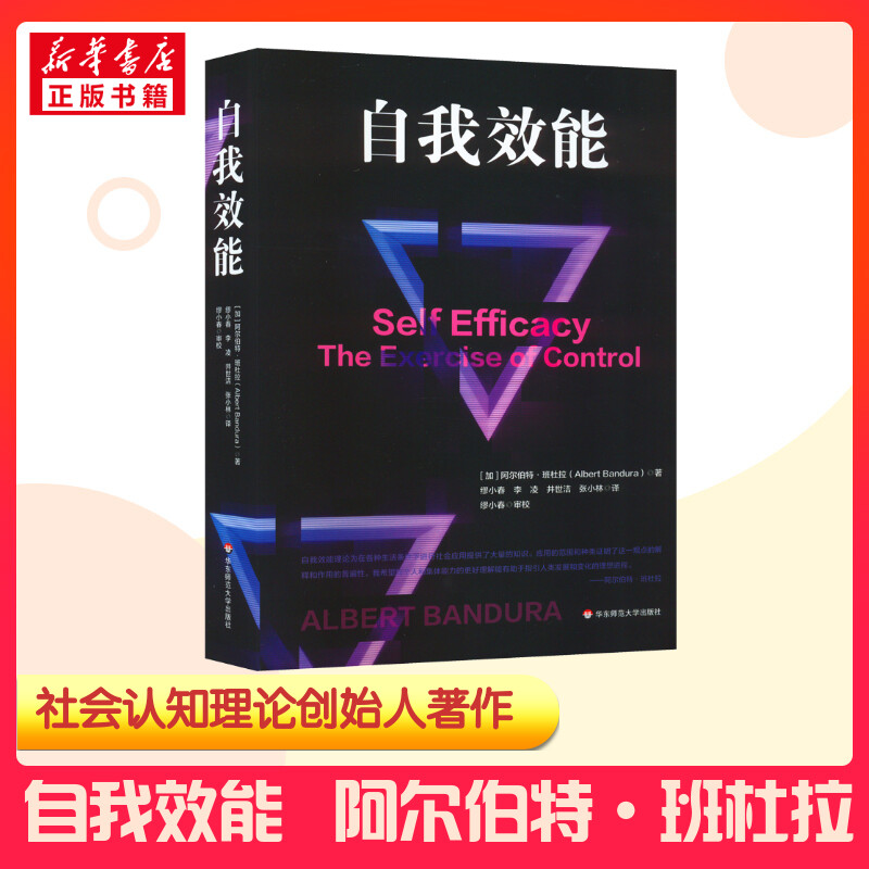 新华书店正版 心理学