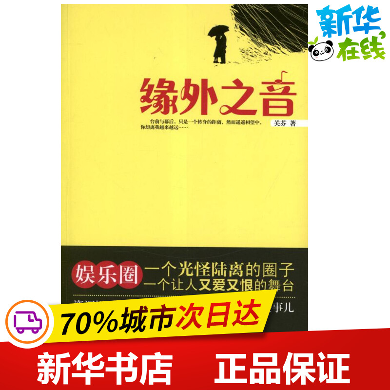 新华书店正版 中国科幻,侦探小说