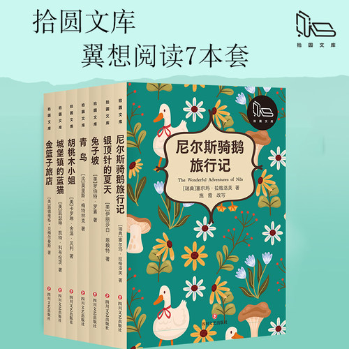 新华书店正版 外国文学名著读物