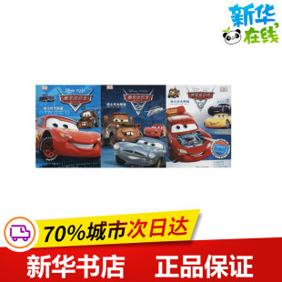 著作 英国DK出版 编著;乔安 新华书店正版 图书籍 手工贴纸书 迪士尼大图鉴赛车总动员 少儿艺术 译 公司 涂色书少儿