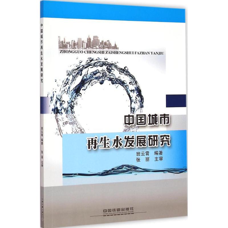 新华书店正版 环境科学