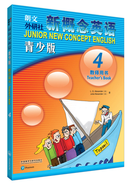 新概念英语青少版教师用书.4青少版4 (英)路易·亚历山大(L.G.Alexander),(英)朱莉娅·亚历山大(Julia Alexander) 著 著