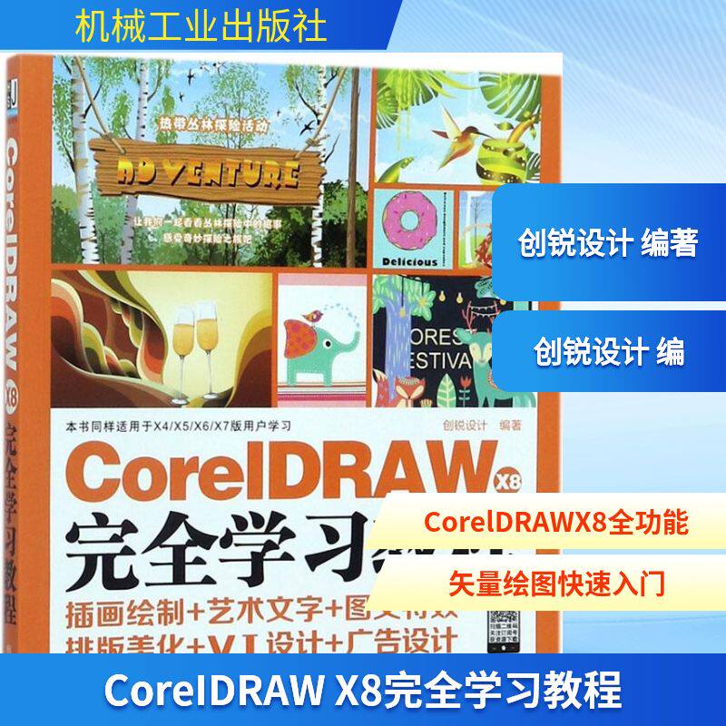 新华书店正版 图形图像