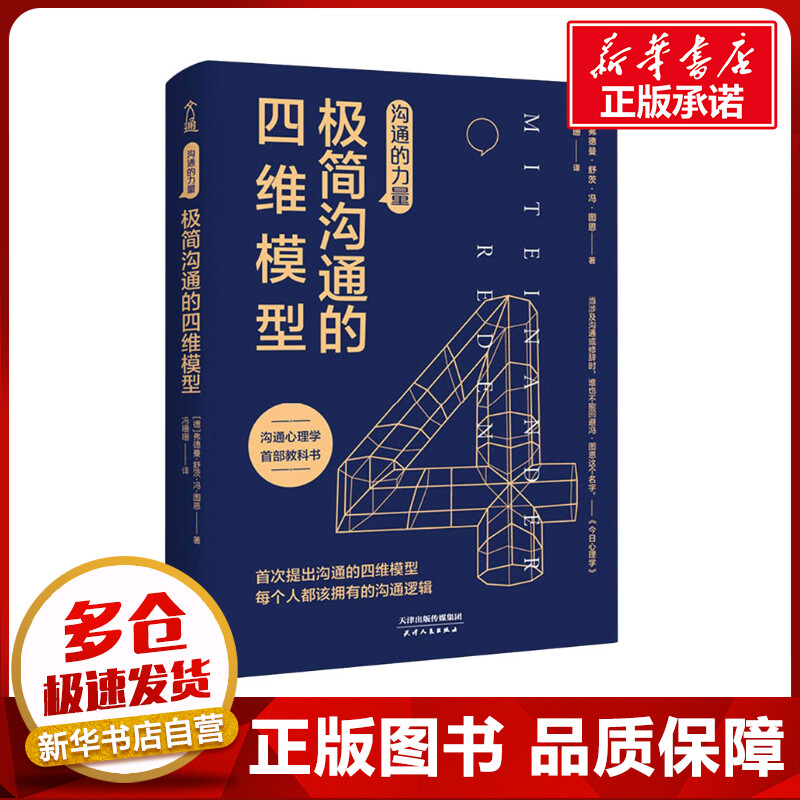 新华书店正版 公共关系
