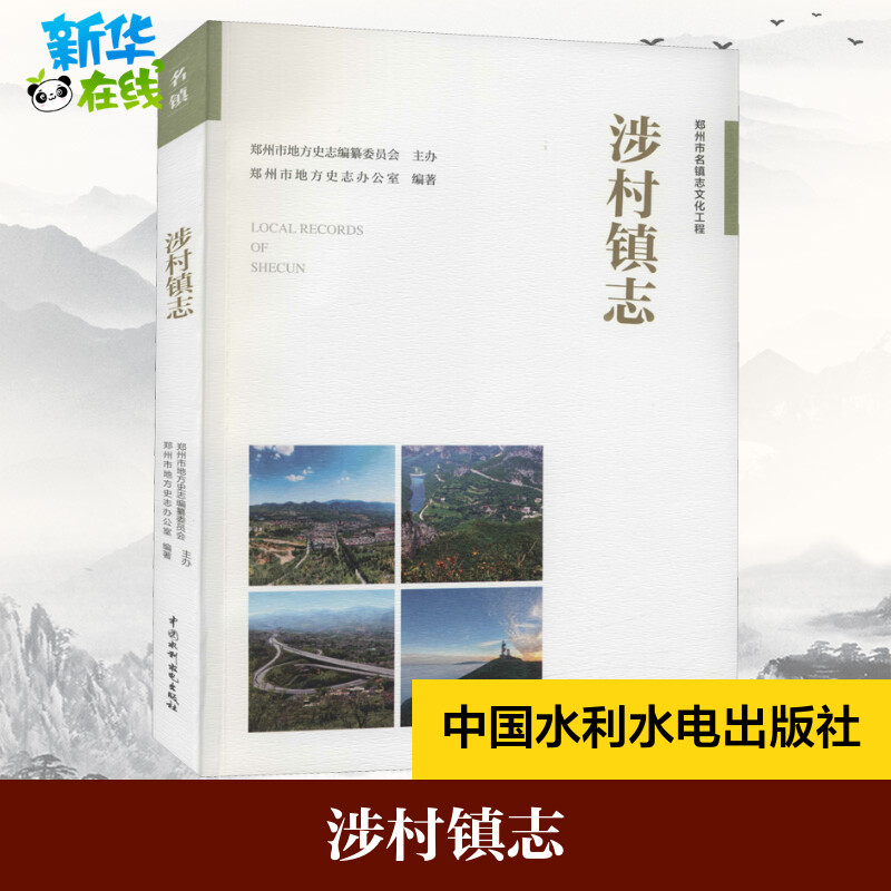 新华书店正版 中国历史