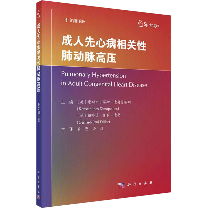 新华书店正版 内科