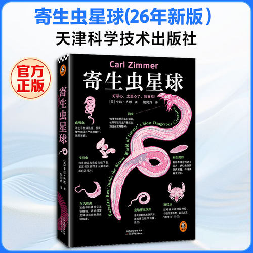 新华书店正版 生物科学