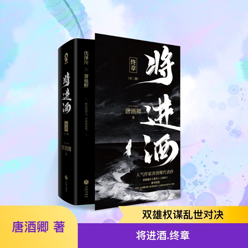 新华书店正版 青春小说