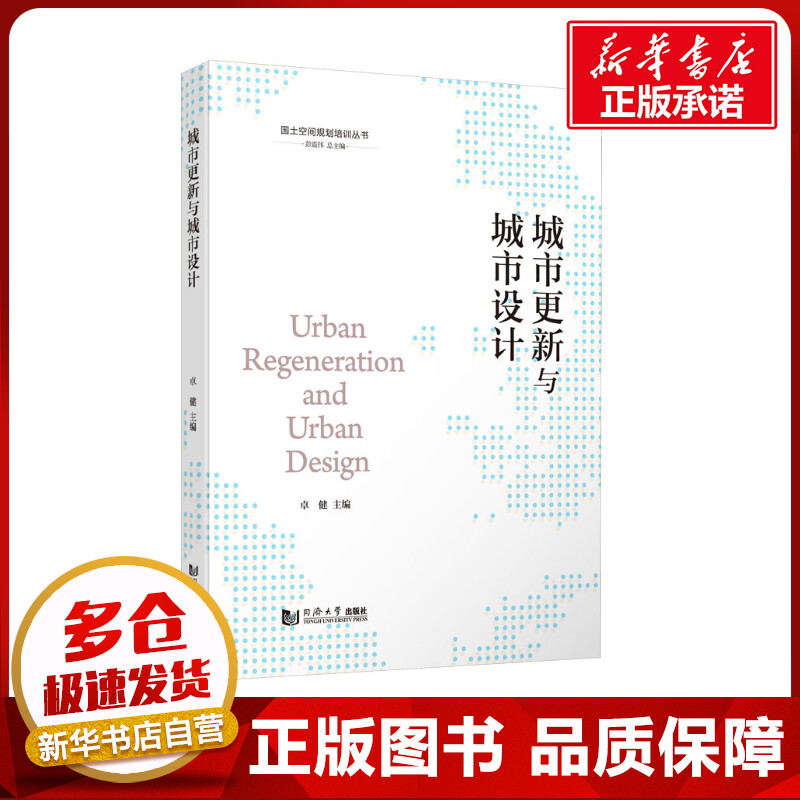 新华书店正版 建筑设计