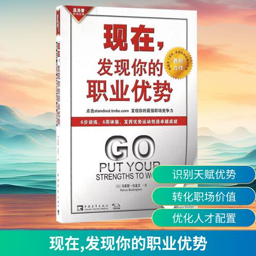 新华书店正版 成功学