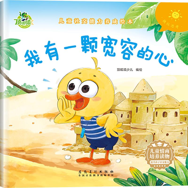 新华书店正版 绘本