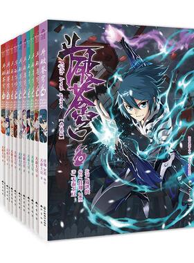 斗破苍穹漫画版 典藏版(1-10) 天蚕土豆 著 任翔,JOE 绘 儿童文学文学 新华书店正版图书籍 中国致公出版社