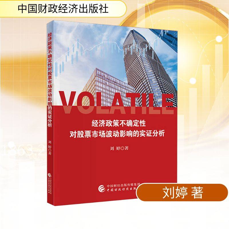 新华书店正版 财政金融