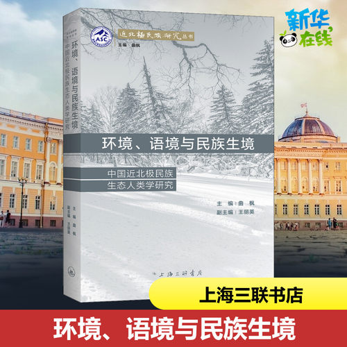 新华书店正版 社会科学总论、学术
