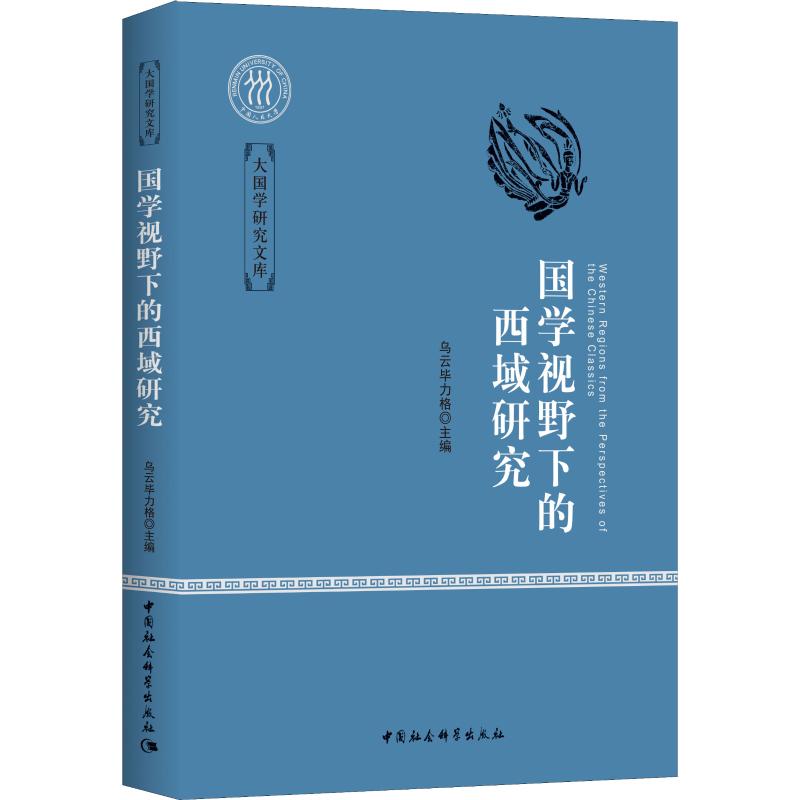 新华书店正版 中国哲学