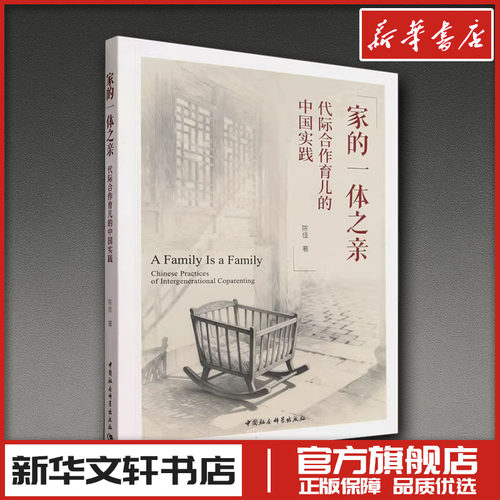 新华书店正版 素质教育