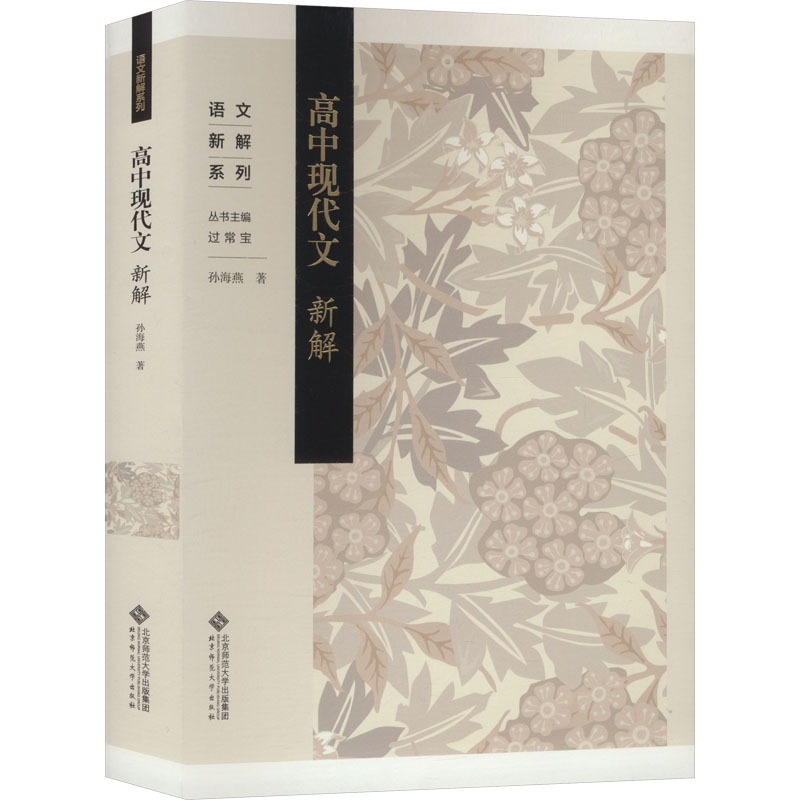 新华书店正版 高中常备综合