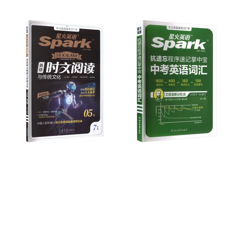 抗遗忘程序速记掌中宝中考英语词汇+英语时文阅读与传统文化&middot;七年级 第五期 马德高 主编 中学教辅文教 新华书店正版图书籍