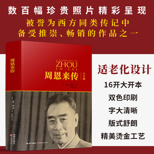 新华书店正版 中国历史