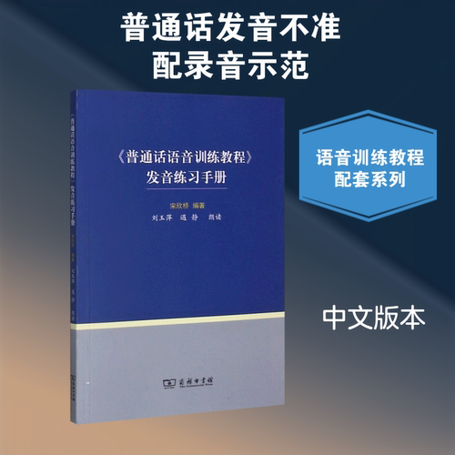 新华书店正版 语言－汉语
