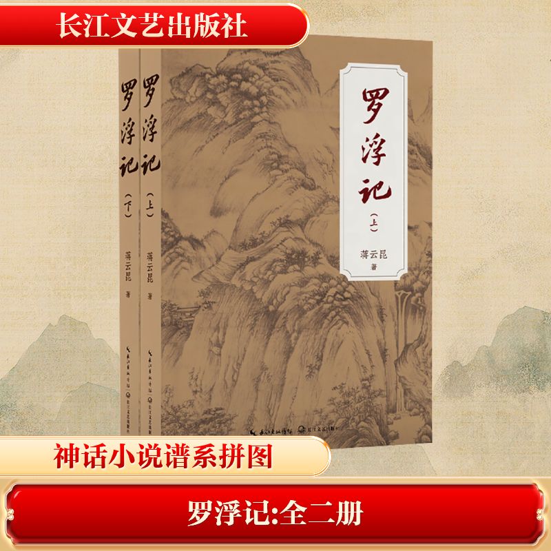 新华书店正版 民间故事