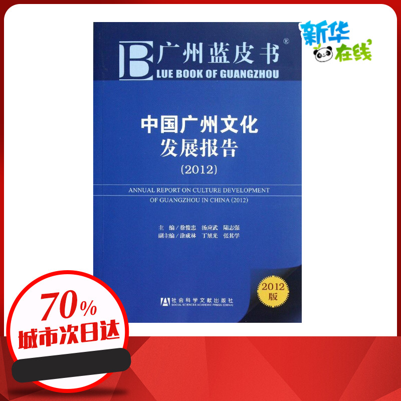 新华书店正版 中外文化