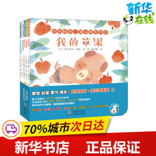 著 新华书店正版 彭懿 等 日 图书籍 少儿动漫书少儿 周龙梅 海豚出版 绘本 宫本忠夫 图画书 全5册 蒲公英系列 社 译