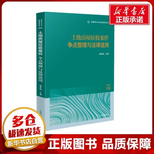 新华书店正版 法律实务