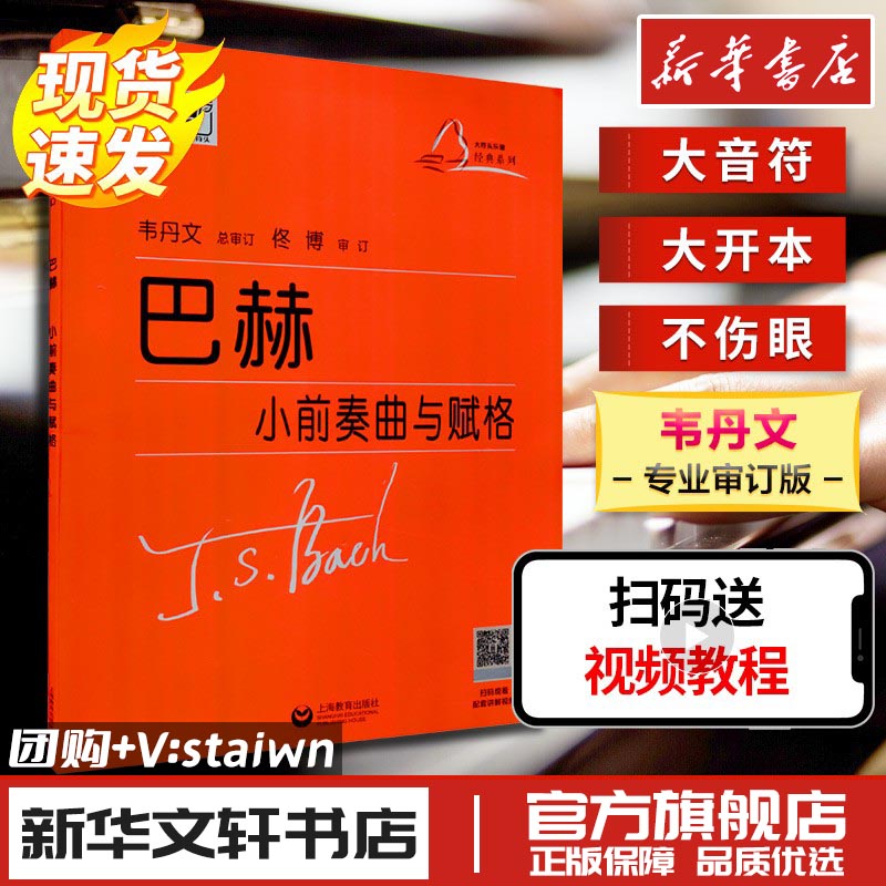 新华书店正版 西洋音乐