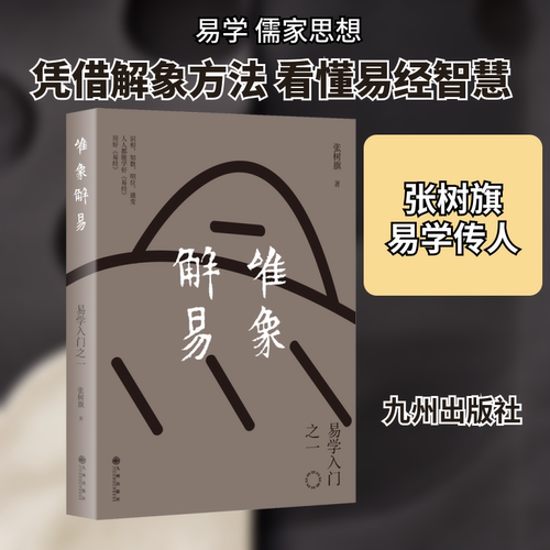 新华书店正版 中国哲学