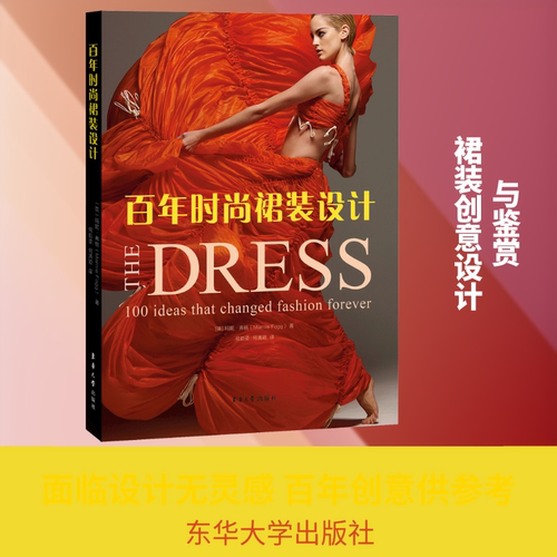 新华书店正版 轻纺