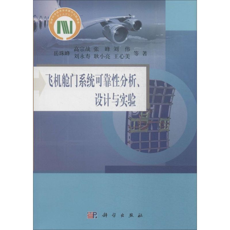 新华书店正版 国防科技