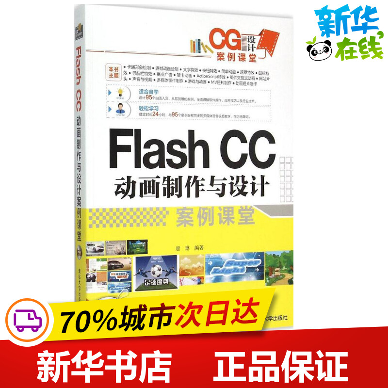 新华书店正版 网页制作