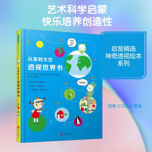 新华书店正版 绘本