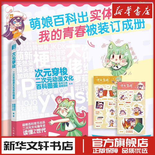 新华书店正版 漫画技法