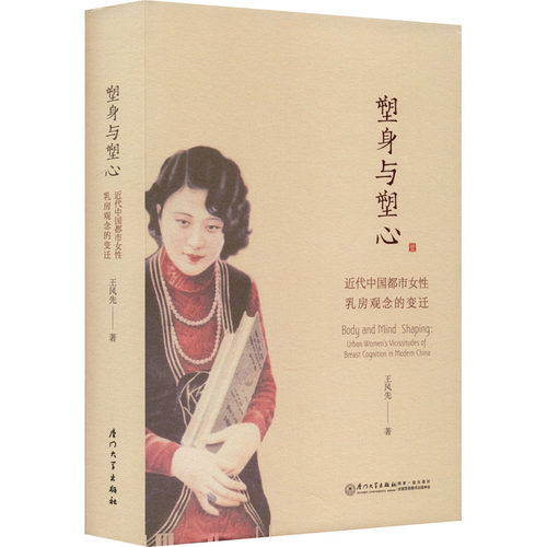 新华书店正版 妇幼保健