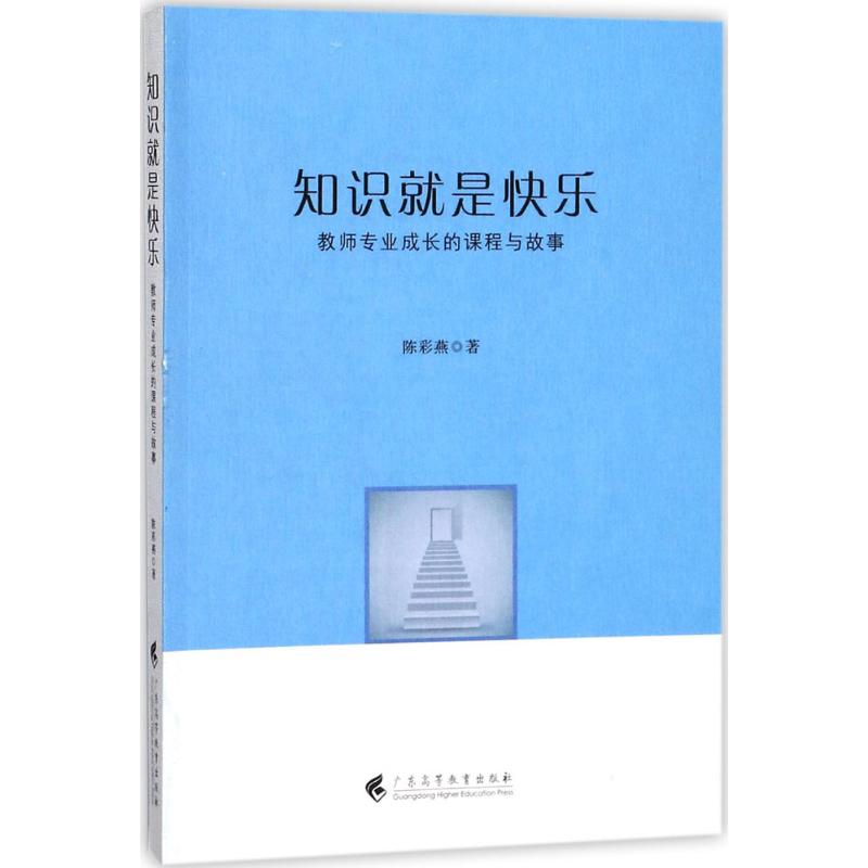 新华书店正版 教学方法及理论