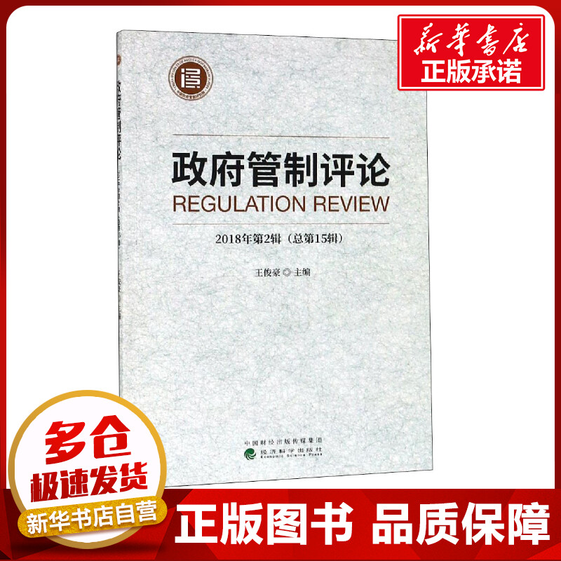新华书店正版 管理理论