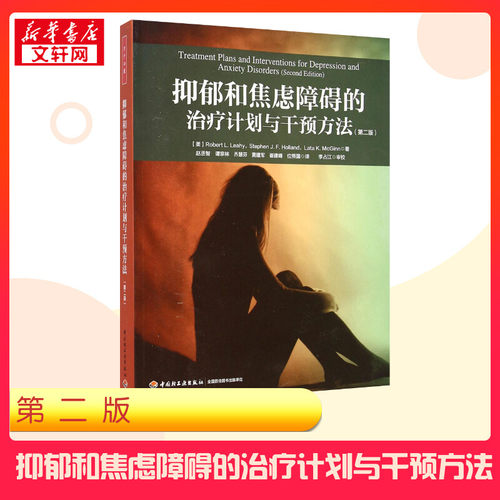 新华书店正版 心理学