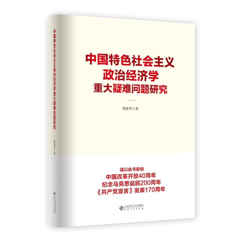 新华书店正版 经济理论、法规