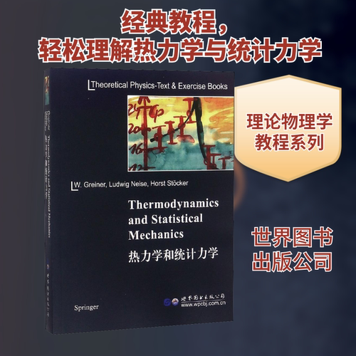 新华书店正版 基础科学