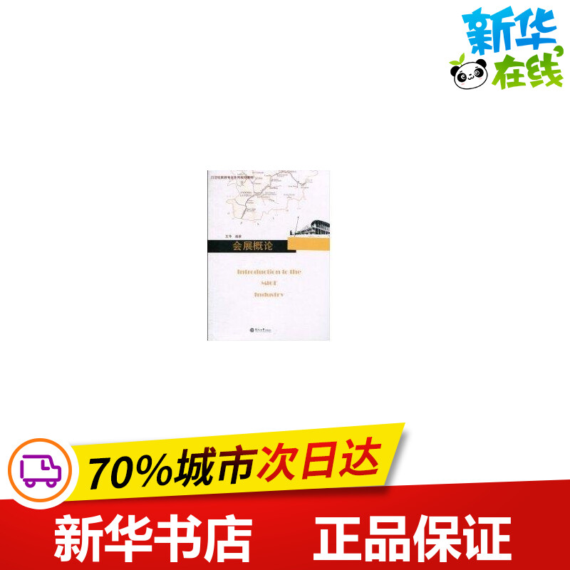 新华书店正版 经济理论、法规